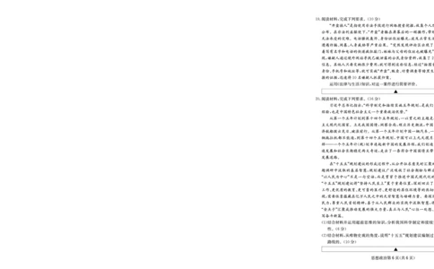 政治试卷-四川省大数据联盟2026届高三3月开学联考_2024-2026高三（6-6月题库）_2026年03月高三试卷_260311四川省大数据联盟2026届高三3月开学联考（全科）