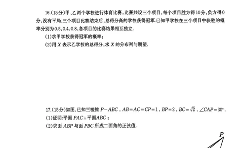 广西壮族自治区柳州市2026届高三高考适应性考试数学试题_2024-2026高三（6-6月题库）_2026年04月高三试卷_260417广西壮族自治区柳州市2026届高三年级高考适应性考试