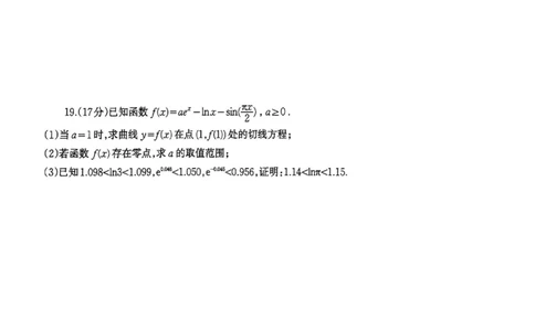 广西壮族自治区柳州市2026届高三高考适应性考试数学试题_2024-2026高三（6-6月题库）_2026年04月高三试卷_260417广西壮族自治区柳州市2026届高三年级高考适应性考试