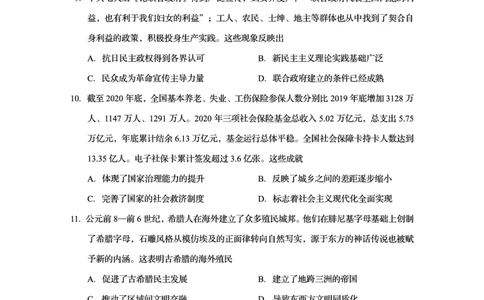 资阳市高中2023级高考适应性考试历史_2024-2026高三（6-6月题库）_2026年04月高三试卷_260417四川省资阳市高中2023级高考适应性考试（全科）