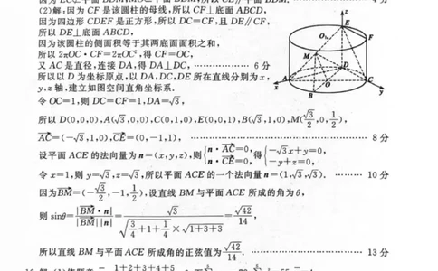聊城市2026年普通高中学业水平等级考试模拟卷数学答案_2024-2026高三（6-6月题库）_2026年03月高三试卷_260313山东省聊城市2026年普通高中学业水平等级考试模拟卷（聊城一模）（全科）