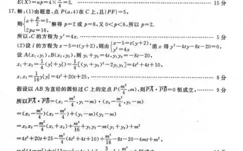 聊城市2026年普通高中学业水平等级考试模拟卷数学答案_2024-2026高三（6-6月题库）_2026年03月高三试卷_260313山东省聊城市2026年普通高中学业水平等级考试模拟卷（聊城一模）（全科）