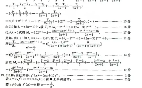 聊城市2026年普通高中学业水平等级考试模拟卷数学答案_2024-2026高三（6-6月题库）_2026年03月高三试卷_260313山东省聊城市2026年普通高中学业水平等级考试模拟卷（聊城一模）（全科）