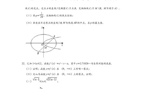 2020年浙江高考数学（原卷版）_高考知识库_全国高考历年真题_❤️浙江省高考真题备考2026_2.浙江数学高考2008-2025.6