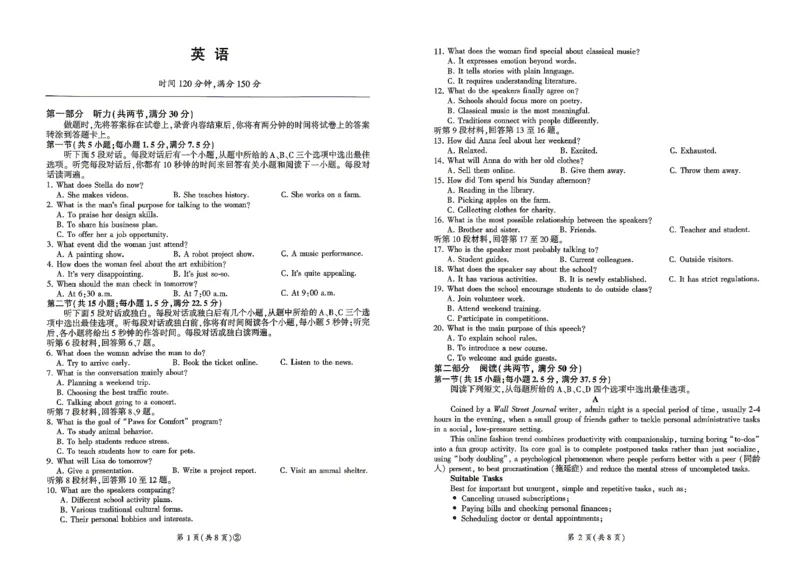 百师联盟2026届高三4月22日适应性模拟考试_英语_2024-2026高三（6-6月题库）_2026年04月高三试卷_260429河南省百师联盟2026届高三下学期4月联考（全科）