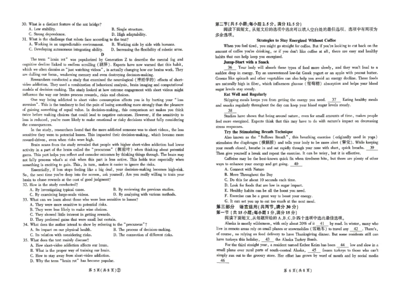百师联盟2026届高三4月22日适应性模拟考试_英语_2024-2026高三（6-6月题库）_2026年04月高三试卷_260429河南省百师联盟2026届高三下学期4月联考（全科）