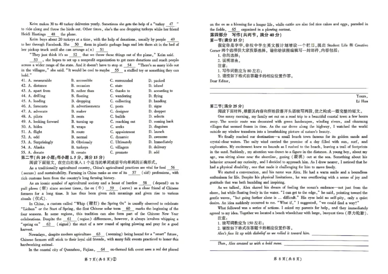 百师联盟2026届高三4月22日适应性模拟考试_英语_2024-2026高三（6-6月题库）_2026年04月高三试卷_260429河南省百师联盟2026届高三下学期4月联考（全科）