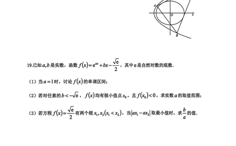 G12浙江省名校协作体高三数学试题_2024-2026高三（6-6月题库）_2026年03月高三试卷_2603052026届浙江省名校协作体G12联盟高三下学期二模