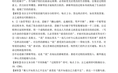 新八校2025-2026学年高三下学期开学考试语文答案_2024-2026高三（6-6月题库）_2026年03月高三试卷_260301湖北省新八校2025-2026学年高三下学期开学考试（全科）
