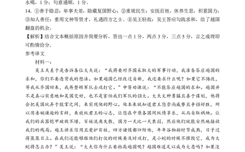 新八校2025-2026学年高三下学期开学考试语文答案_2024-2026高三（6-6月题库）_2026年03月高三试卷_260301湖北省新八校2025-2026学年高三下学期开学考试（全科）