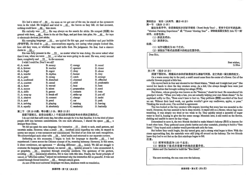 英语_2024-2026高三（6-6月题库）_2026年04月高三试卷_260402云南昆明市普通高中2026届高三3月复习教学质量诊断（全科）_云南昆明市普通高中2026届高三3月复习教学质量诊断英语