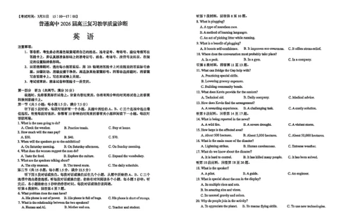 英语_2024-2026高三（6-6月题库）_2026年04月高三试卷_260402云南昆明市普通高中2026届高三3月复习教学质量诊断（全科）_云南昆明市普通高中2026届高三3月复习教学质量诊断英语
