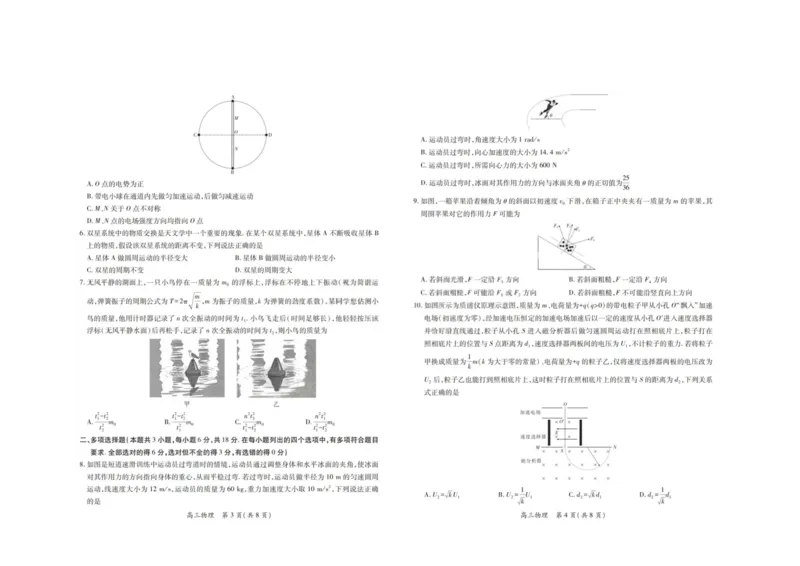 广东湛江市2025-2026学年高三下学期开学物理试题_2024-2026高三（6-6月题库）_2026年03月高三试卷_260302广东湛江市2025-2026学年高三下学期开学