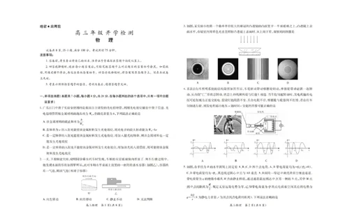 广东湛江市2025-2026学年高三下学期开学物理试题_2024-2026高三（6-6月题库）_2026年03月高三试卷_260302广东湛江市2025-2026学年高三下学期开学