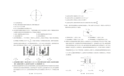 广东湛江市2025-2026学年高三下学期开学物理试题_2024-2026高三（6-6月题库）_2026年03月高三试卷_260302广东湛江市2025-2026学年高三下学期开学