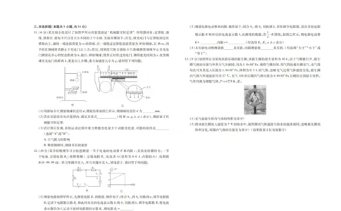 广东湛江市2025-2026学年高三下学期开学物理试题_2024-2026高三（6-6月题库）_2026年03月高三试卷_260302广东湛江市2025-2026学年高三下学期开学