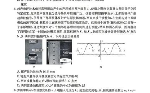 湖南怀化市2026届高三下学期第二次仿真模拟考试物理试题_2024-2026高三（6-6月题库）_2026年04月高三试卷_260430湖南省金太阳联考暨怀化市2026年高考第二次仿真模拟诊断性考试