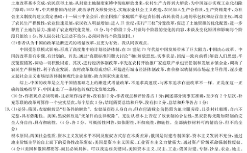 历史答案（含补充说明）_2024-2026高三（6-6月题库）_2026年03月高三试卷_260314湖南省九校联盟2026届高三第二次联考（暨怀化市一模）（全科）