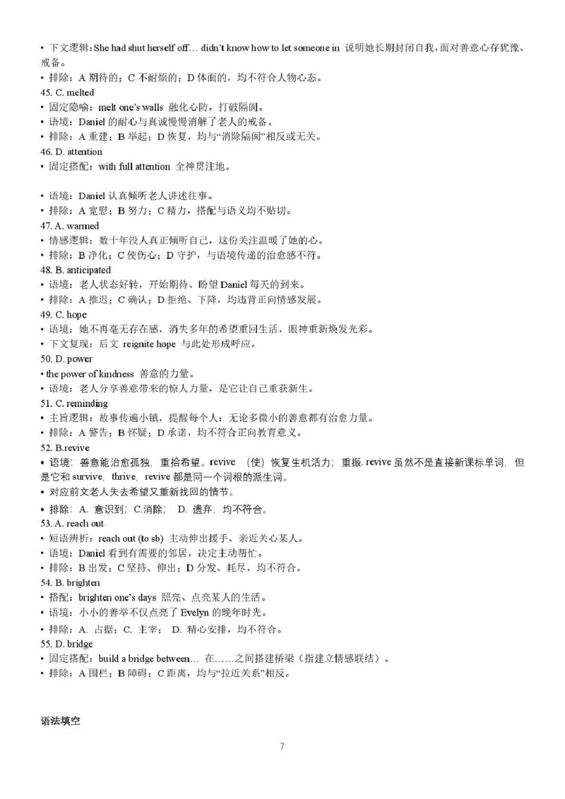 德州市高三年级4月学习质量综合评估英语答案_2024-2026高三（6-6月题库）_2026年04月高三试卷_260426山东省德州市高三年级4月学习质量综合评估（德州二模）（全科）