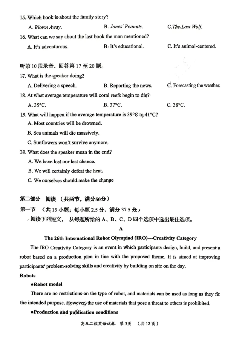 英语试题卷_2024-2026高三（6-6月题库）_2026年04月高三试卷_260422湖南省岳阳市2026届高三年级4月教学质量监测(二)（全科）