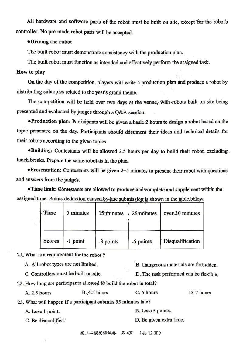 英语试题卷_2024-2026高三（6-6月题库）_2026年04月高三试卷_260422湖南省岳阳市2026届高三年级4月教学质量监测(二)（全科）