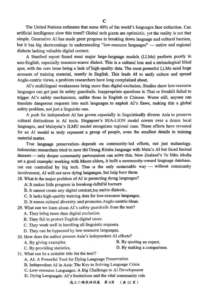 英语试题卷_2024-2026高三（6-6月题库）_2026年04月高三试卷_260422湖南省岳阳市2026届高三年级4月教学质量监测(二)（全科）