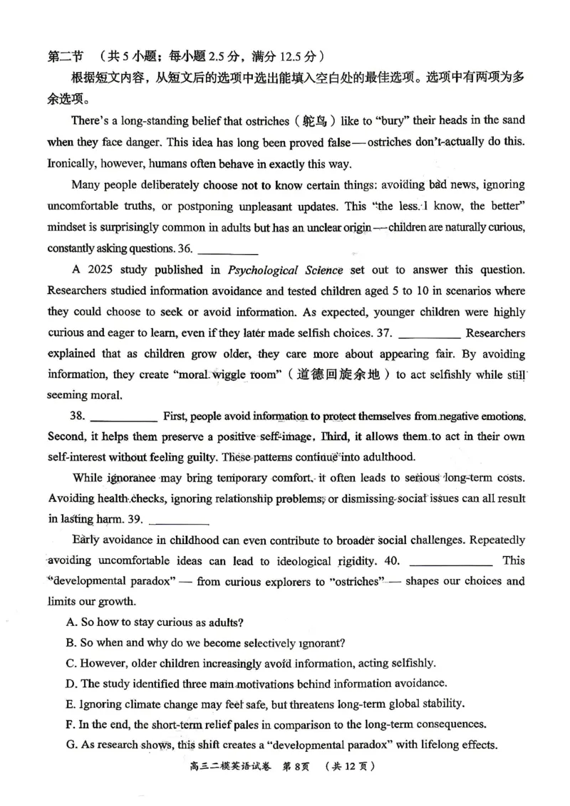 英语试题卷_2024-2026高三（6-6月题库）_2026年04月高三试卷_260422湖南省岳阳市2026届高三年级4月教学质量监测(二)（全科）