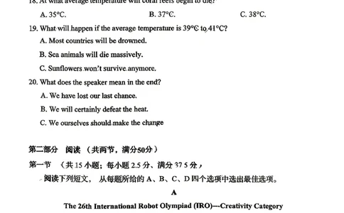 英语试题卷_2024-2026高三（6-6月题库）_2026年04月高三试卷_260422湖南省岳阳市2026届高三年级4月教学质量监测(二)（全科）