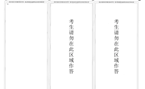 历史答题卡_2024-2026高三（6-6月题库）_2026年03月高三试卷_2603142026届湖北省武汉普通高中高三3月调考（全科）_2026届湖北省武汉普通高中高三3月调考历史