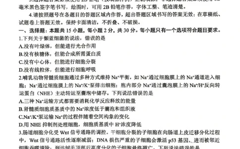 生物试题卷_2024-2026高三（6-6月题库）_2026年04月高三试卷_2604262026届山东省东营市二模考试（全科）_2026届山东省东营市二模考试生物试题（含答案）