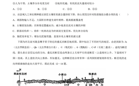 江西省五市十校协作体2026届高三下学期第二次联考地理试卷_2024-2026高三（6-6月题库）_2026年03月高三试卷_260329江西省五市十校协作体2026届高三3月第二次联考（全科）