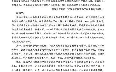 眉山市2026届高三第二次模拟测试语文_2024-2026高三（6-6月题库）_2026年04月高三试卷_260417四川省眉山市2026届高三第二次模拟测试（全科）