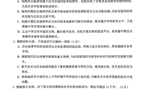 眉山市2026届高三第二次模拟测试语文_2024-2026高三（6-6月题库）_2026年04月高三试卷_260417四川省眉山市2026届高三第二次模拟测试（全科）
