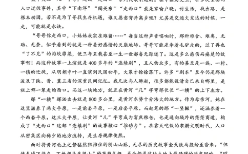 眉山市2026届高三第二次模拟测试语文_2024-2026高三（6-6月题库）_2026年04月高三试卷_260417四川省眉山市2026届高三第二次模拟测试（全科）