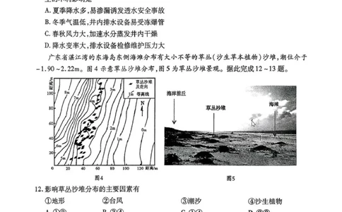 内江市高中2026届第二次模拟考试题地理_2024-2026高三（6-6月题库）_2026年03月高三试卷_260320四川省内江市高中2026届第二次模拟考（内江二模）（全科）