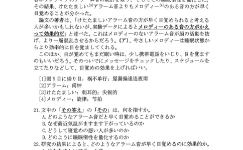 内江市高中2026届第二次模拟考试题日语_2024-2026高三（6-6月题库）_2026年03月高三试卷_260320四川省内江市高中2026届第二次模拟考（内江二模）（全科）