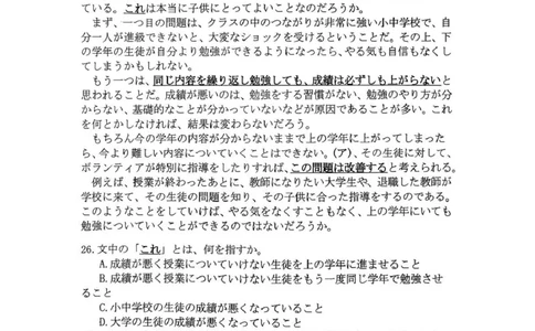 内江市高中2026届第二次模拟考试题日语_2024-2026高三（6-6月题库）_2026年03月高三试卷_260320四川省内江市高中2026届第二次模拟考（内江二模）（全科）