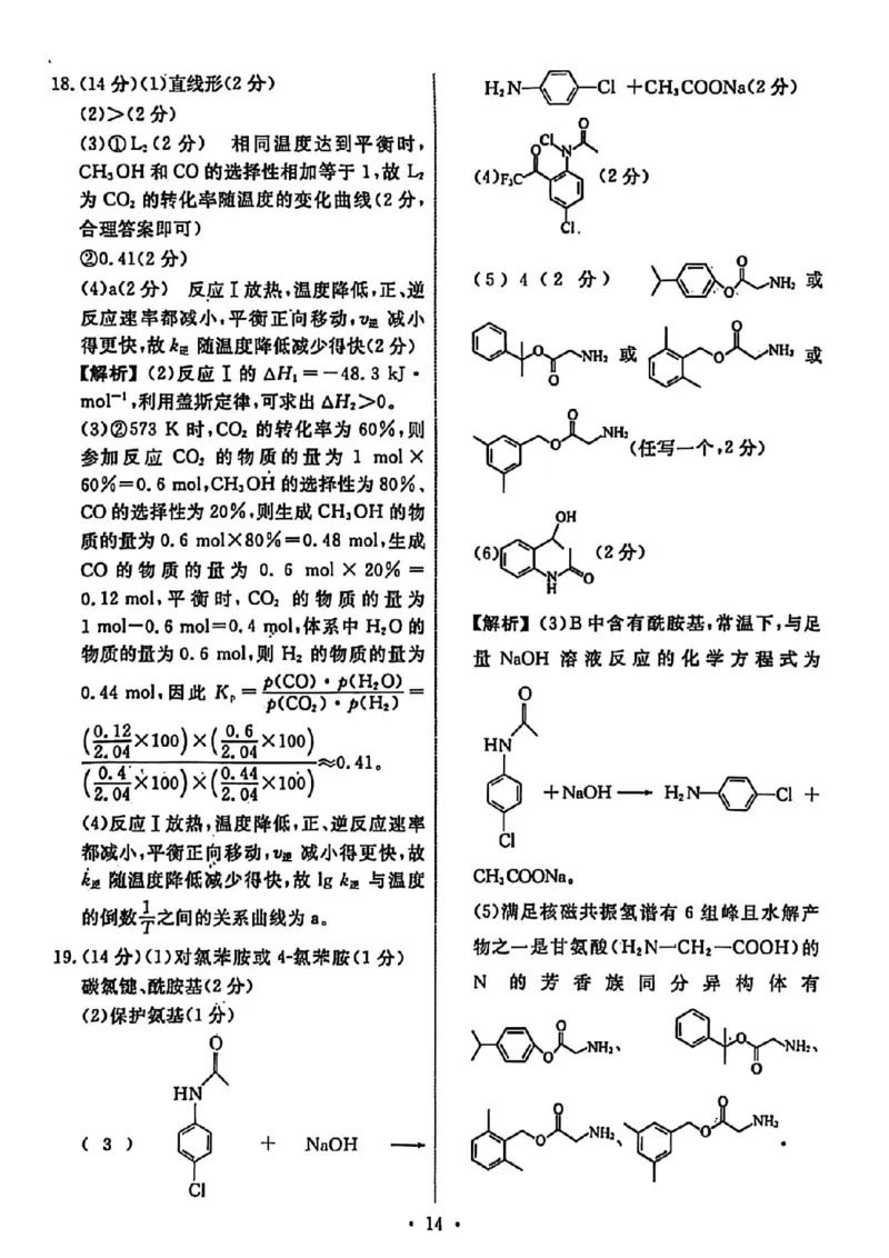 辽宁省名校联盟2026年高考模拟卷化学三（含答案）_2024-2026高三（6-6月题库）_2026年03月高三试卷_260303辽宁省名校联盟2026年高考模拟卷(调研卷)化学五套
