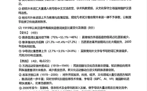 历史试题卷参考答案与解析_2024-2026高三（6-6月题库）_2026年04月高三试卷_260416广东省佛山市2025-2026学年佛山市普通高中教学质量检测（二）（全科）
