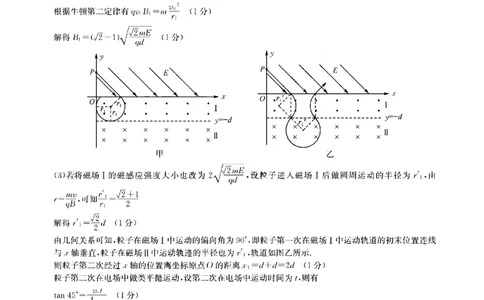 山西省卓越联盟2025～2026学年高三4月质量检测卷物理答案_2024-2026高三（6-6月题库）_2026年04月高三试卷_260412山西省卓越联盟2025～2026学年高三4月质量检测卷（全科）