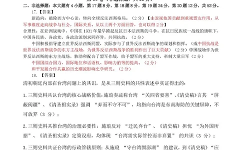 历史答案2026届泉州市高中毕业班质量检测（二）历史试题参考答案_2024-2026高三（6-6月题库）_2026年02月高三试卷_260203福建省泉州市2026届普通高中毕业班质量监测（二）（全科）