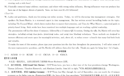 江西省重点中学2026届高三四月测试英语试卷及答案（含听力）英语答案-江西省重点中学盟校高三4月考_2024-2026高三（6-6月题库）_2026年04月高三试卷