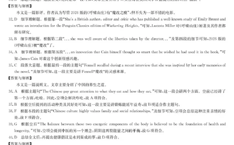 江西省重点中学2026届高三四月测试英语试卷及答案（含听力）英语答案-江西省重点中学盟校高三4月考_2024-2026高三（6-6月题库）_2026年04月高三试卷