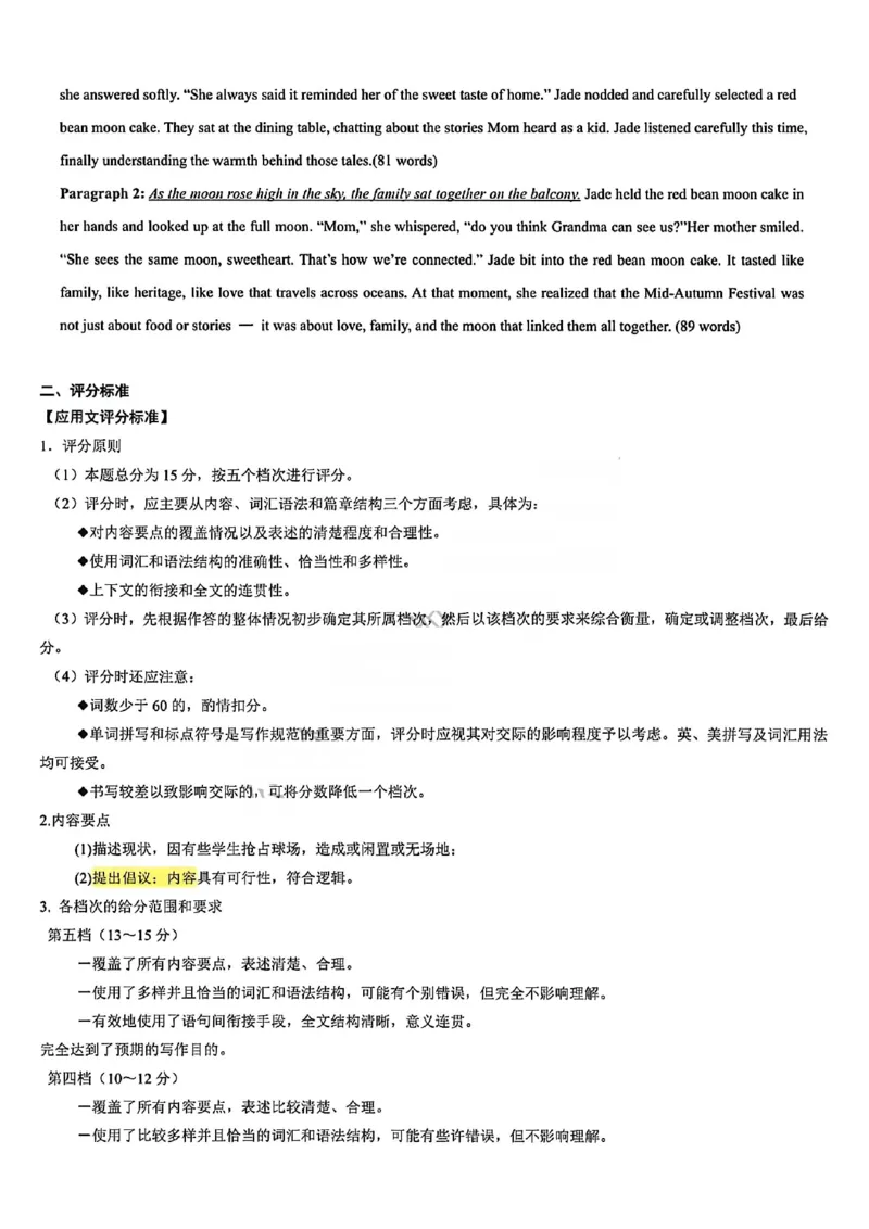 英语答案-黑龙江省哈尔滨2026年高考第一次模拟考试_2024-2026高三（6-6月题库）_2026年04月高三试卷_260411黑龙江省哈尔滨市2026届高三下学期第一次模拟考试（全科）