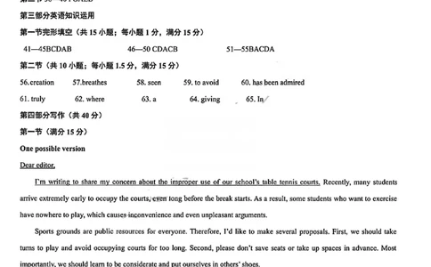 英语答案-黑龙江省哈尔滨2026年高考第一次模拟考试_2024-2026高三（6-6月题库）_2026年04月高三试卷_260411黑龙江省哈尔滨市2026届高三下学期第一次模拟考试（全科）