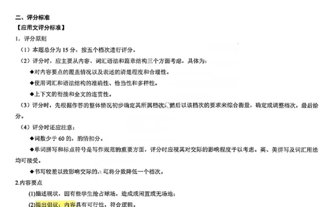 英语答案-黑龙江省哈尔滨2026年高考第一次模拟考试_2024-2026高三（6-6月题库）_2026年04月高三试卷_260411黑龙江省哈尔滨市2026届高三下学期第一次模拟考试（全科）