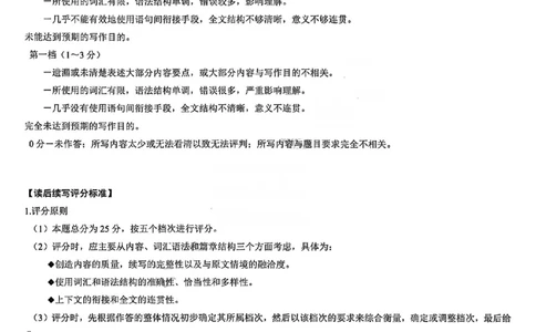 英语答案-黑龙江省哈尔滨2026年高考第一次模拟考试_2024-2026高三（6-6月题库）_2026年04月高三试卷_260411黑龙江省哈尔滨市2026届高三下学期第一次模拟考试（全科）