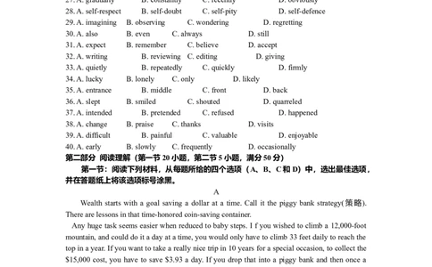 2014年浙江高考英语（原卷版）_高考知识库_全国高考历年真题_❤️浙江省高考真题备考2026_3.浙江英语高考2008-2026.1