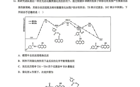 拉萨市2026届高三第二次联考理综_2024-2026高三（6-6月题库）_2026年04月高三试卷_260420西藏拉萨市2026届高三第二次联考（拉萨二模）（全科）