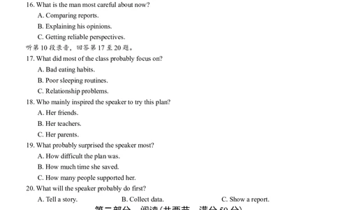江苏省南通等七市2026届高三第二次调研测试英语试题（含听力）_2024-2026高三（6-6月题库）_2026年03月高三试卷